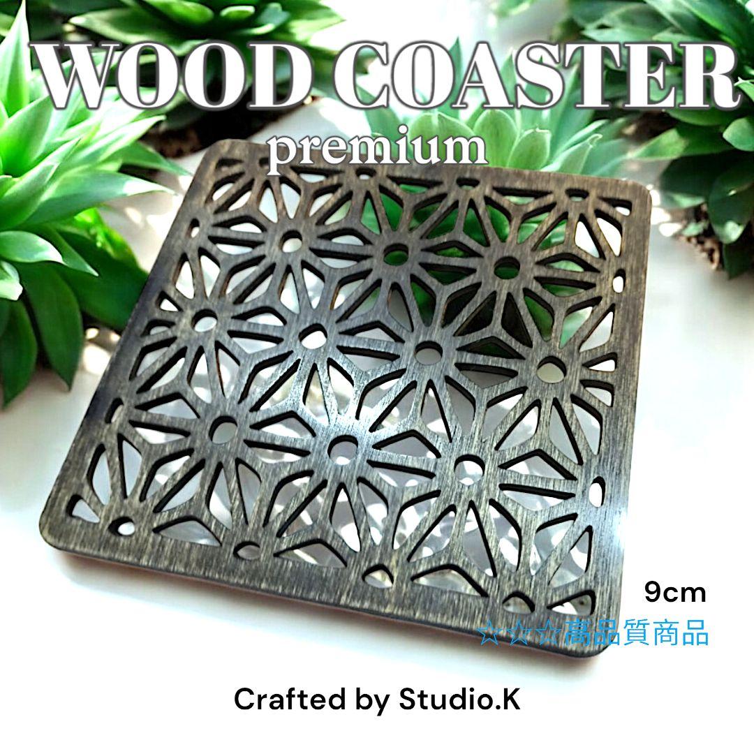 WOOD COASTER Premium 1
